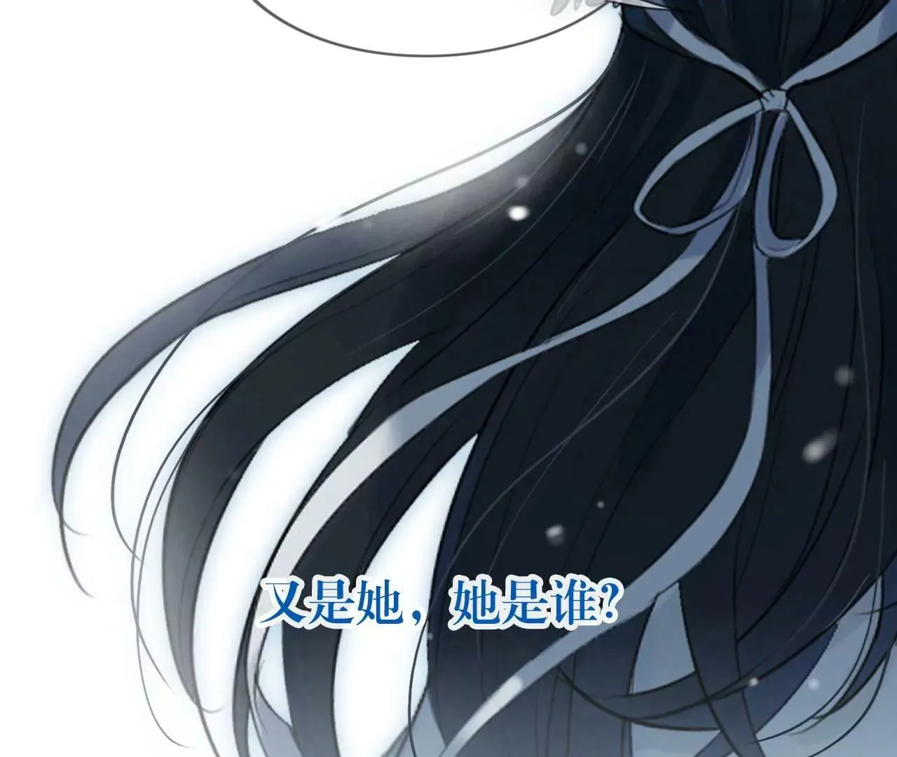 第16话 不想你消失 第6页