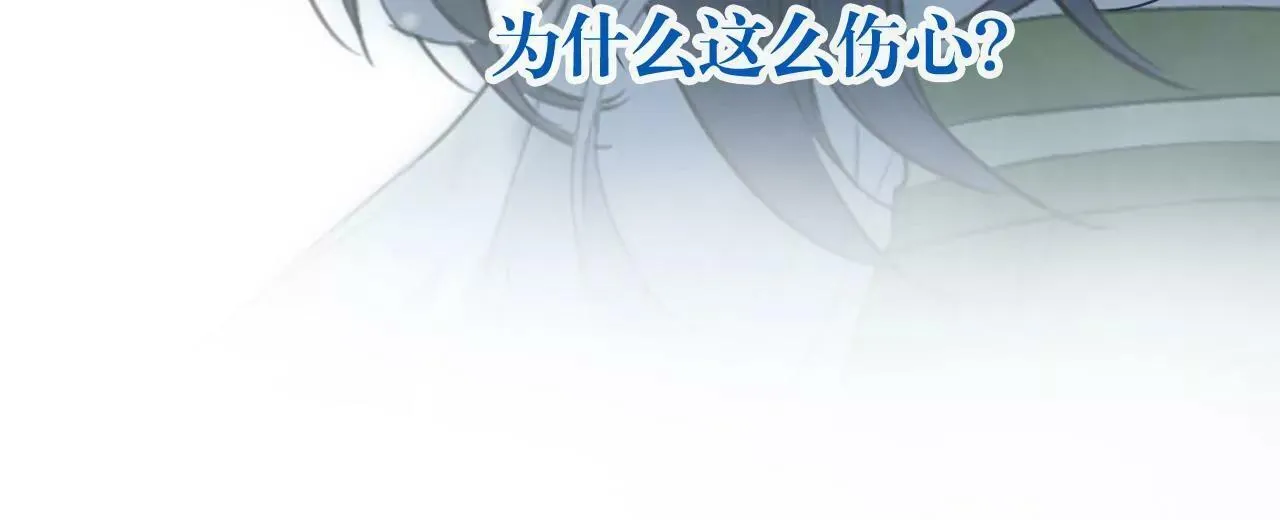 第16话 不想你消失 第7页