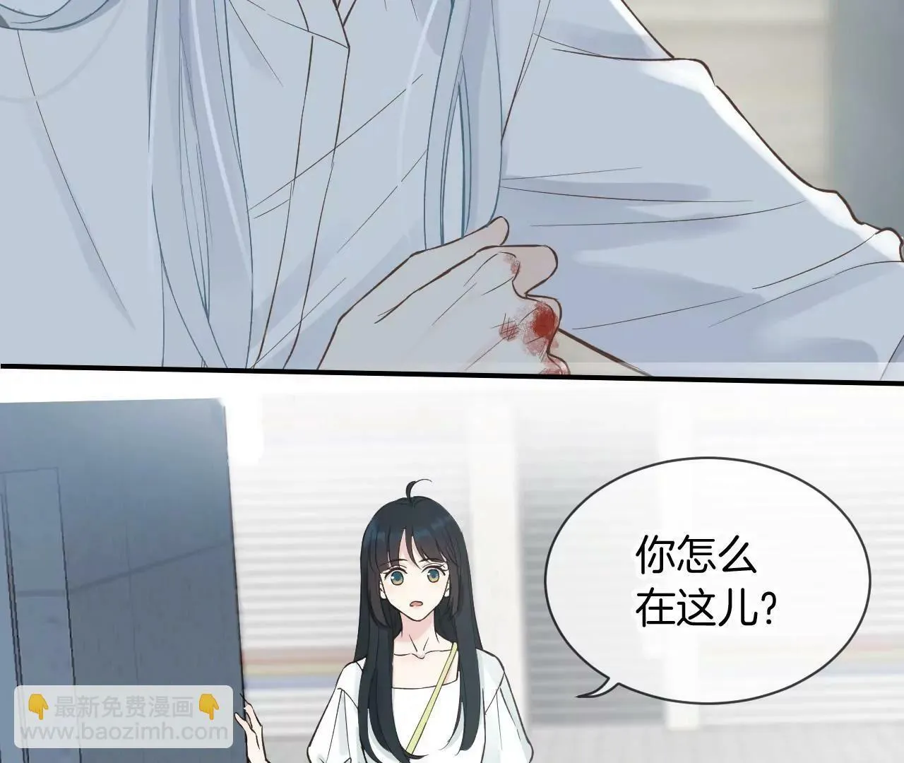 第30话 口是心非 第51页