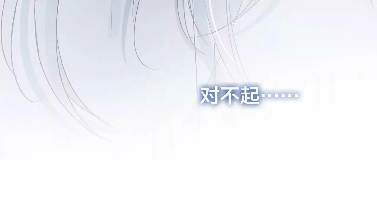第30话 口是心非 第79页
