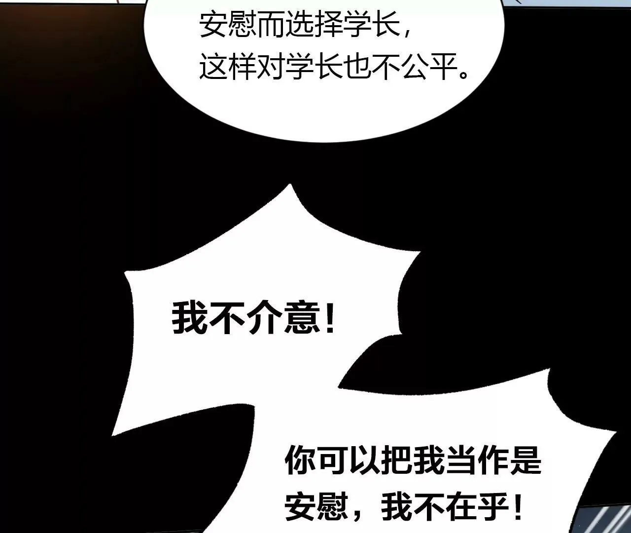 第31回 糟糕的生日 第31页