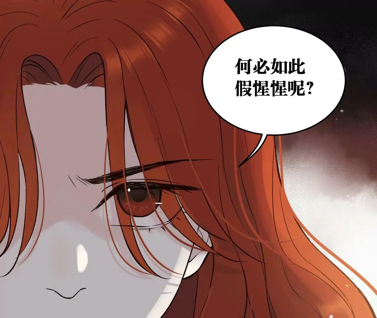第33话 十六月的过去 第17页