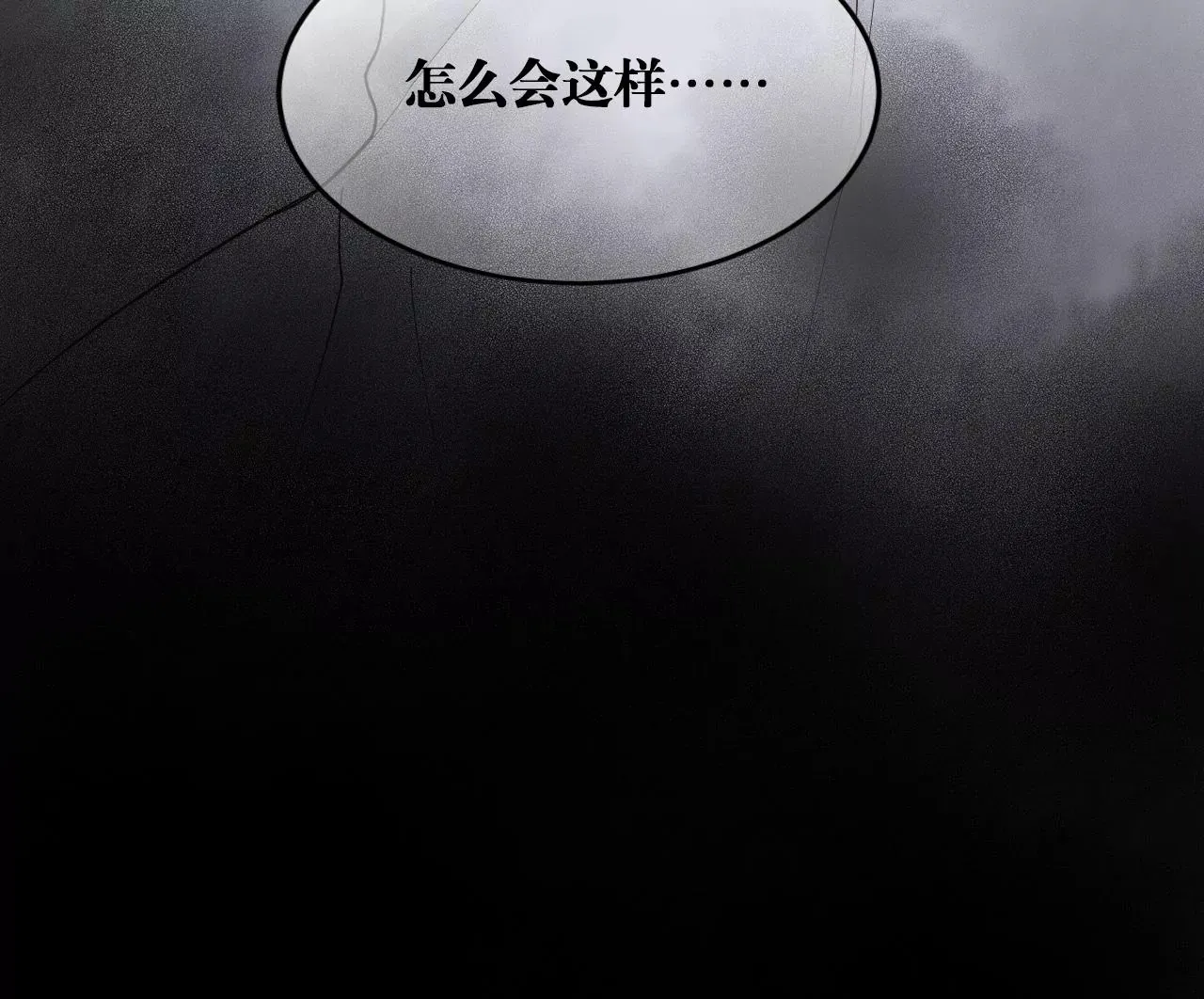 第35话 龙卷风 第50页