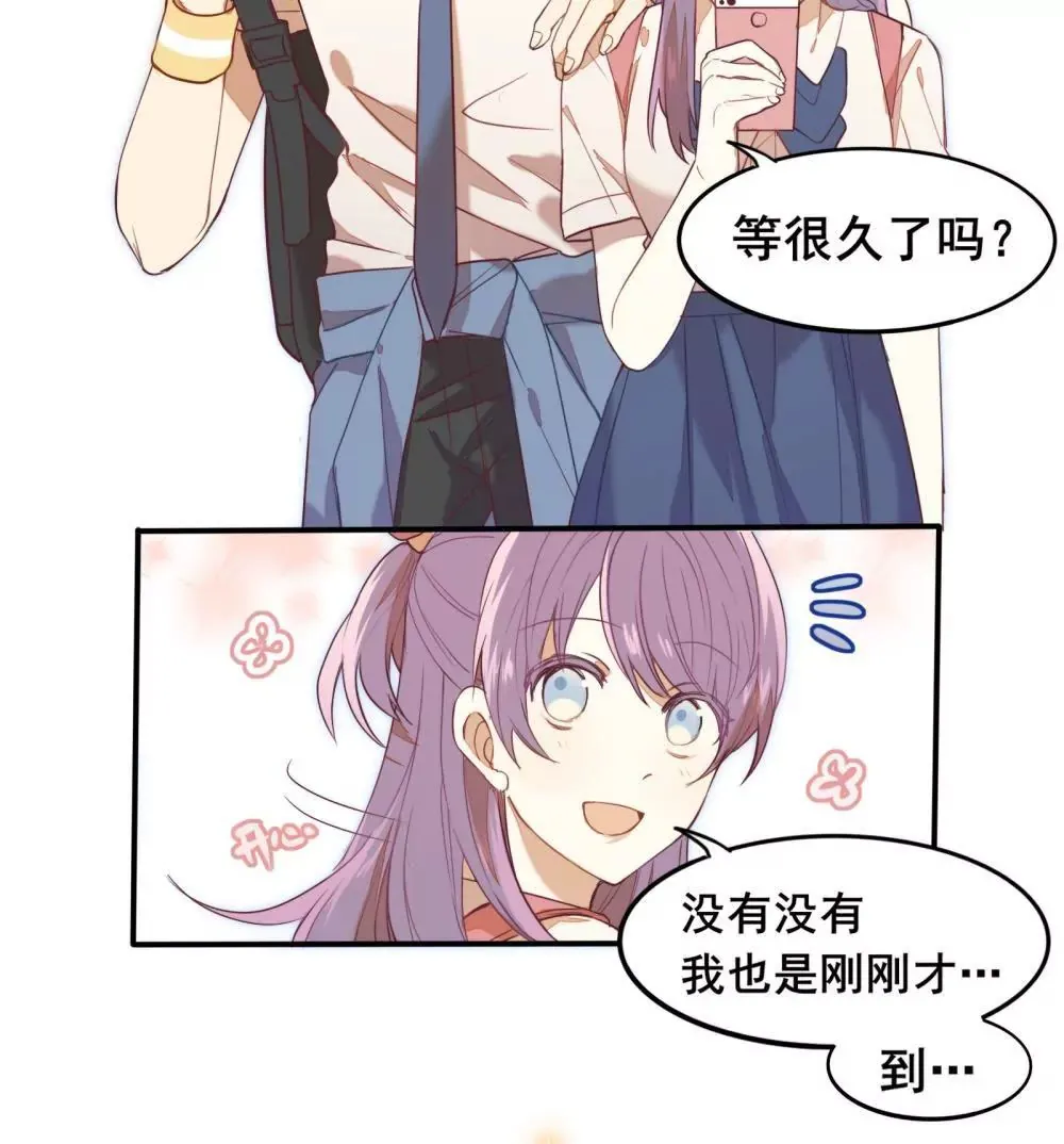 第3话 我失去了唯一的SSR 第24页