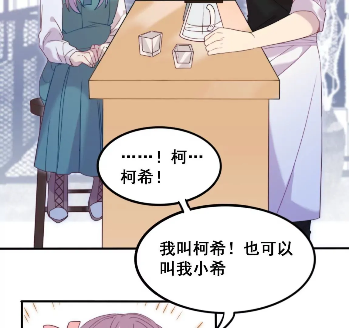第21话 “嫌疑人”江 登场？ 第22页