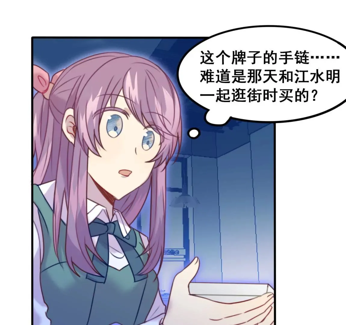 第25话 告白 第51页