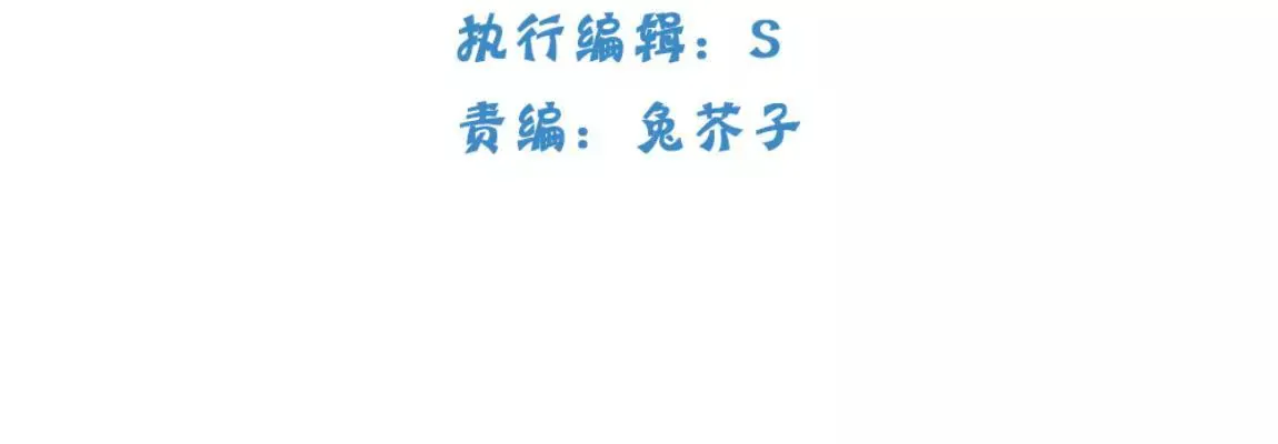 第27话 一行的选择 第3页