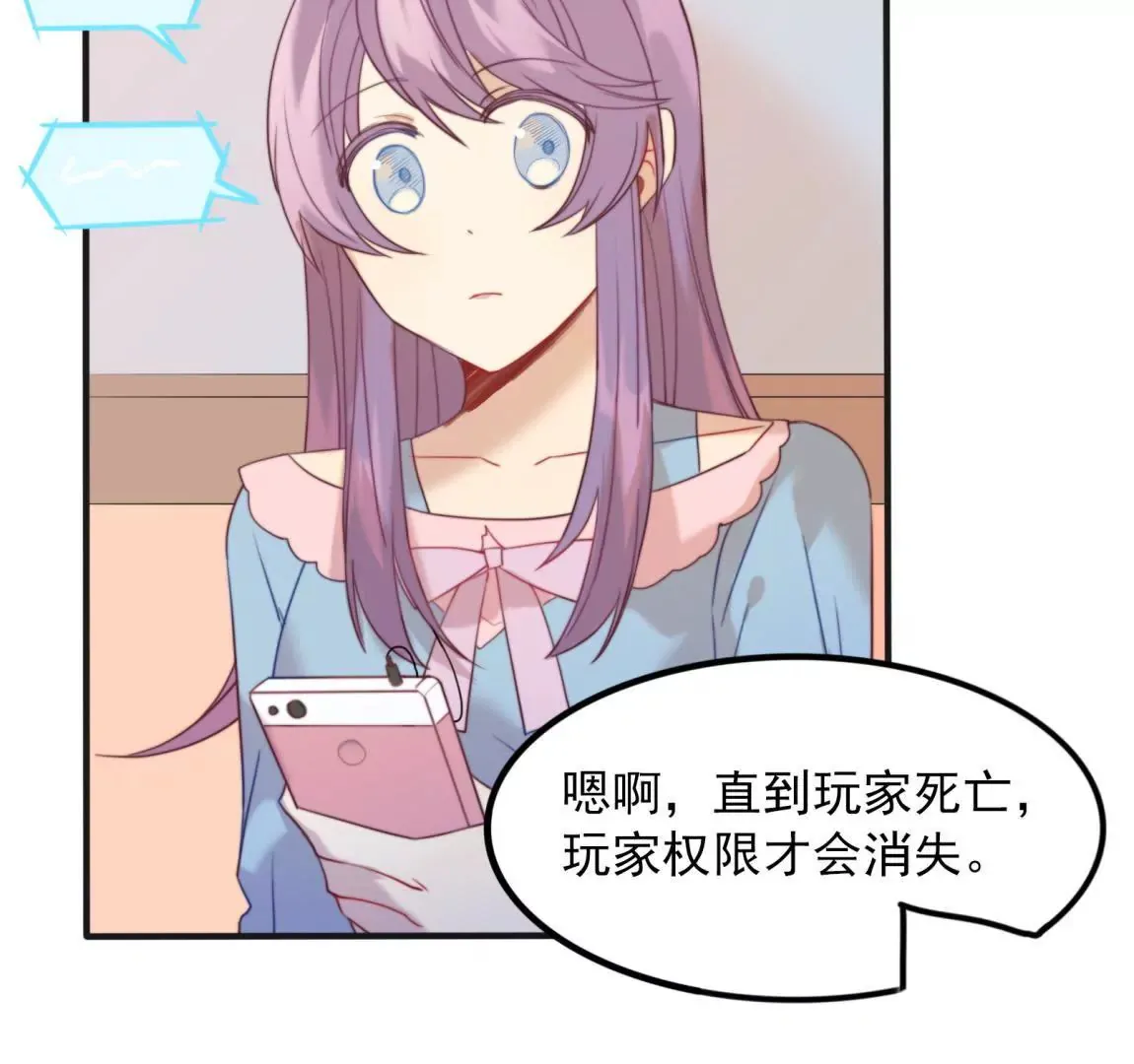 第27话 一行的选择 第23页