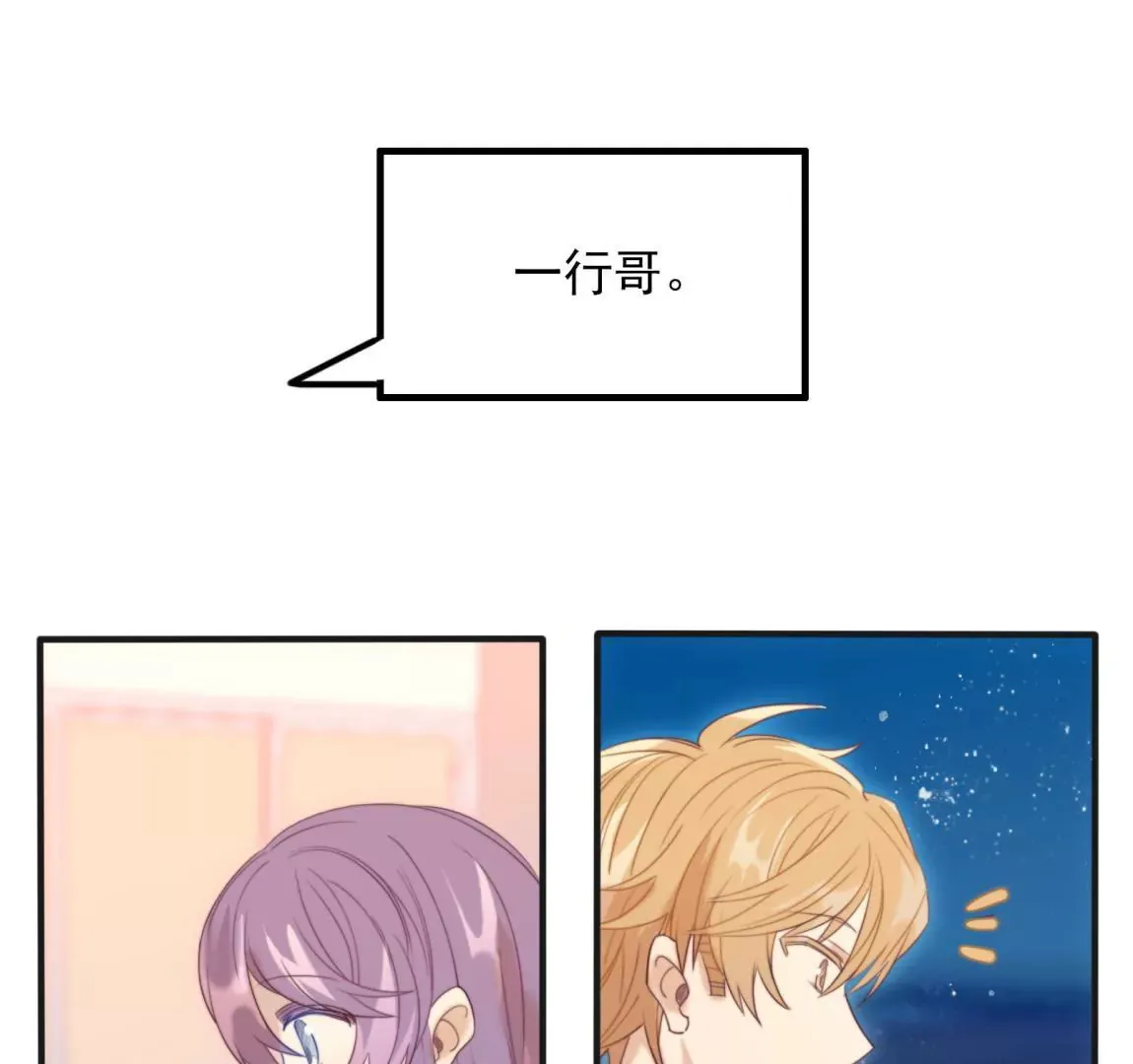 第27话 一行的选择 第43页