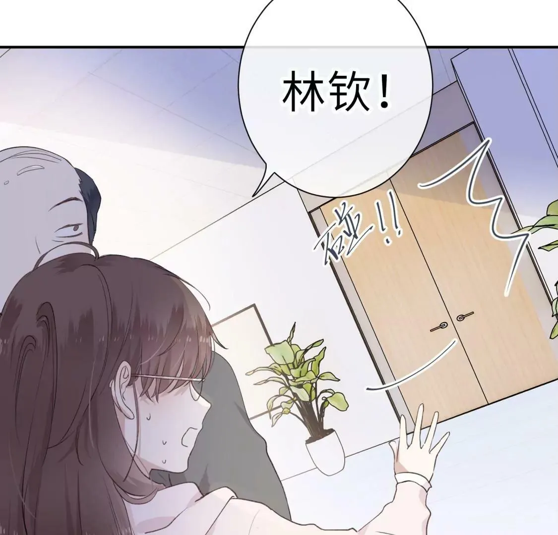 倒霉少女巧遇鹊桥 第42页
