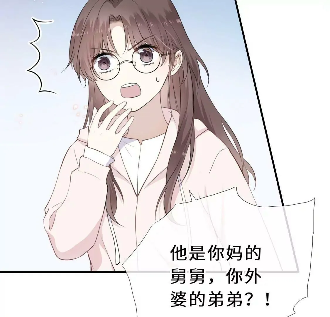 鹊桥上的美男 第103页