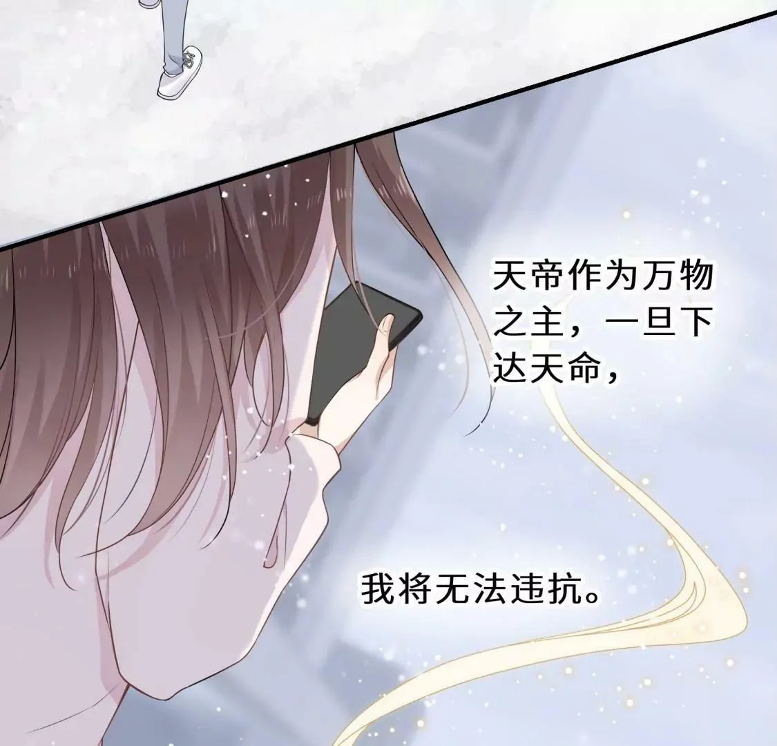 织女是男人？！ 第82页