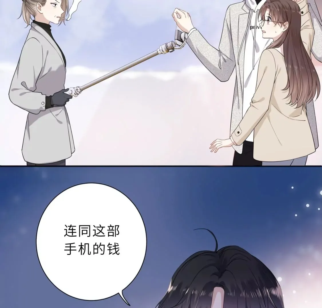 织女帮我交房租！ 第50页
