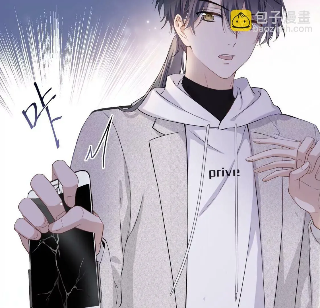 织女帮我交房租！ 第51页