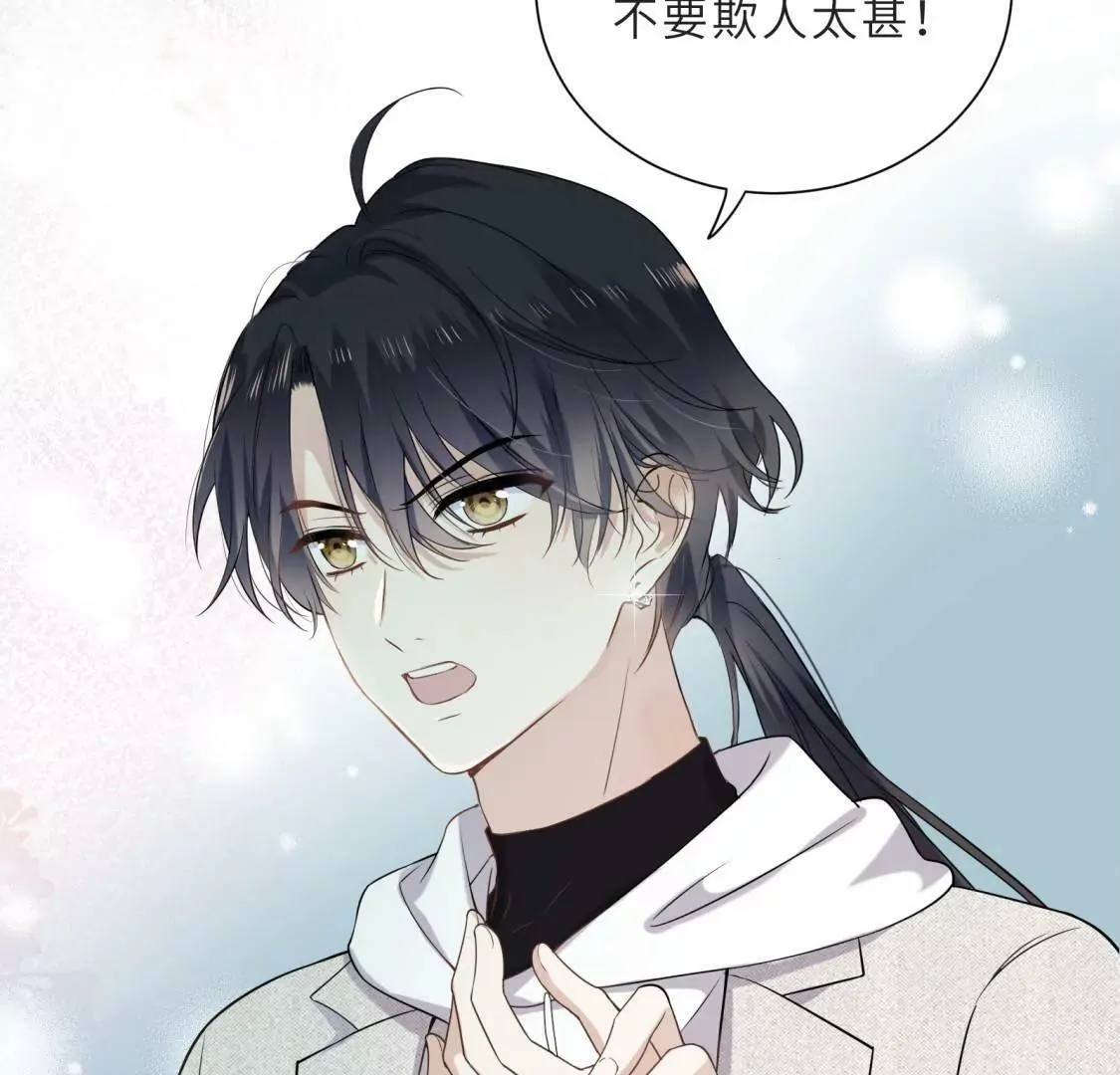 织女帮我交房租！ 第53页
