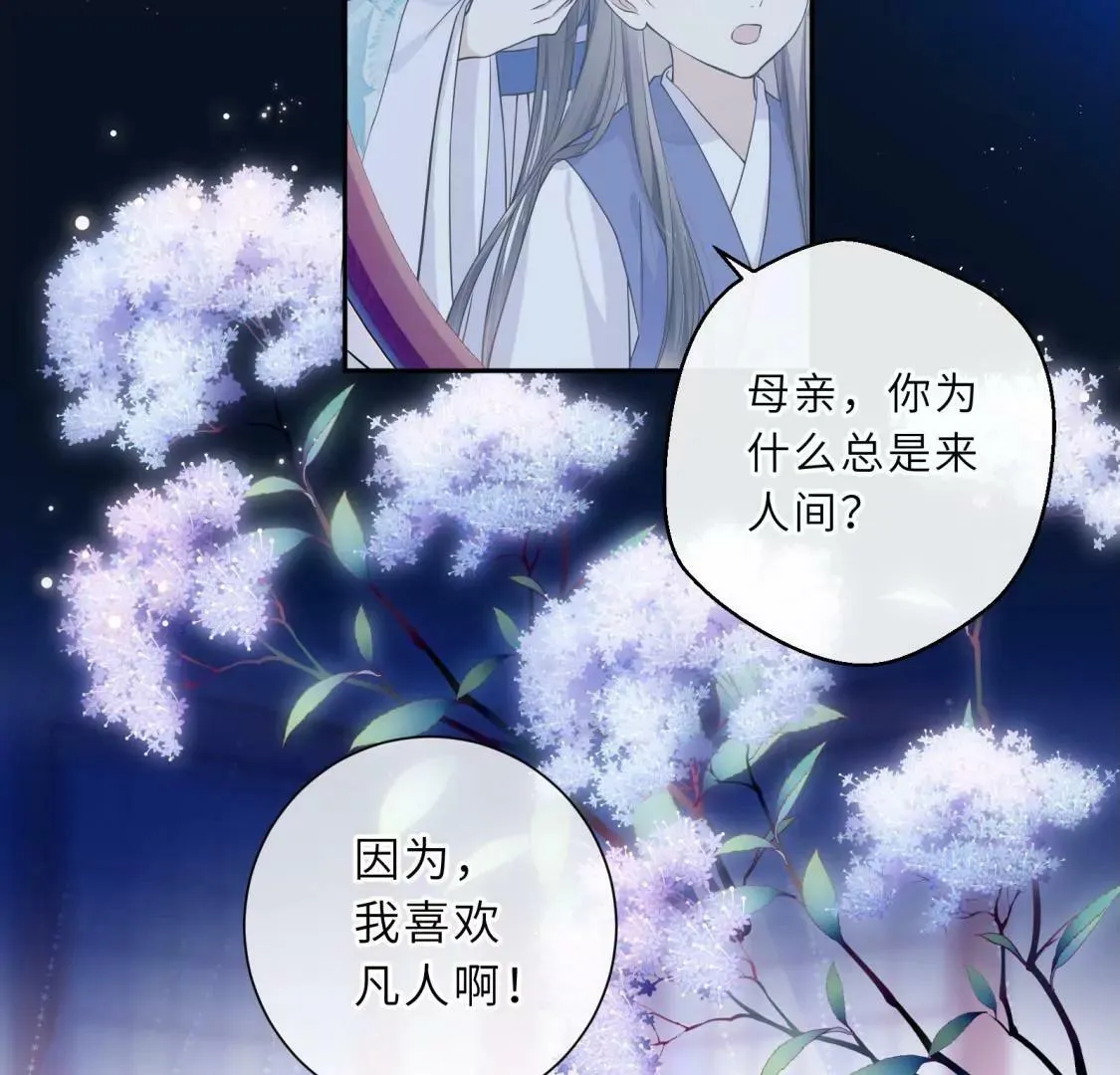 这是与织女的红线情缘？！ 第6页