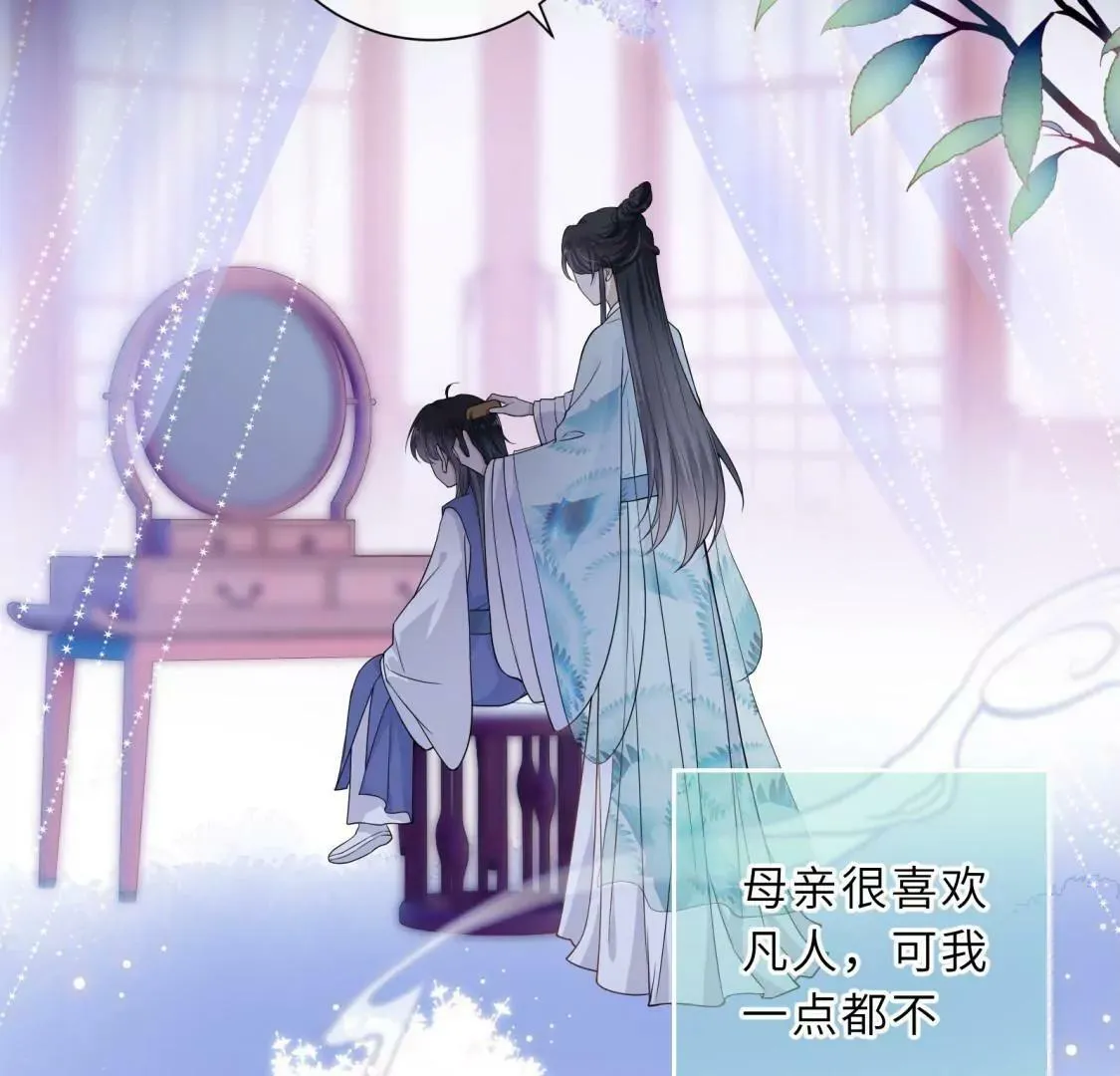 这是与织女的红线情缘？！ 第7页