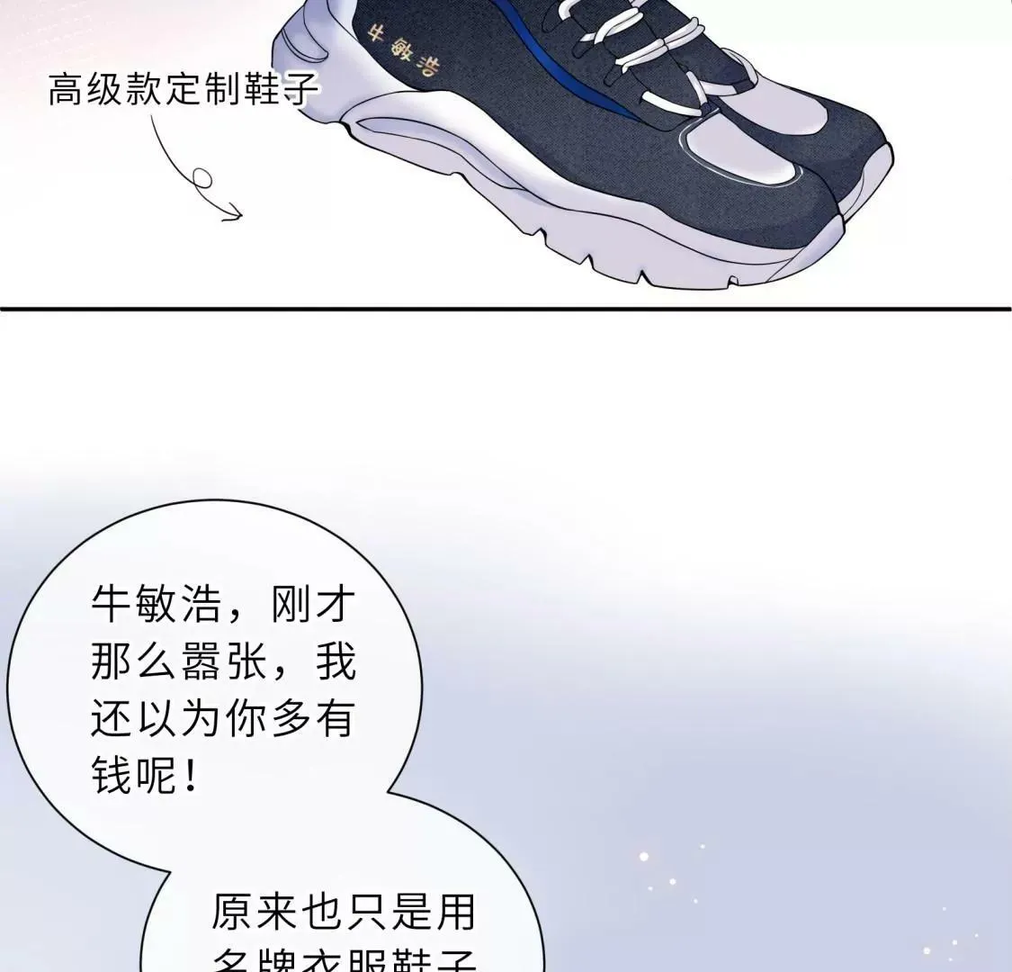 这是与织女的红线情缘？！ 第11页