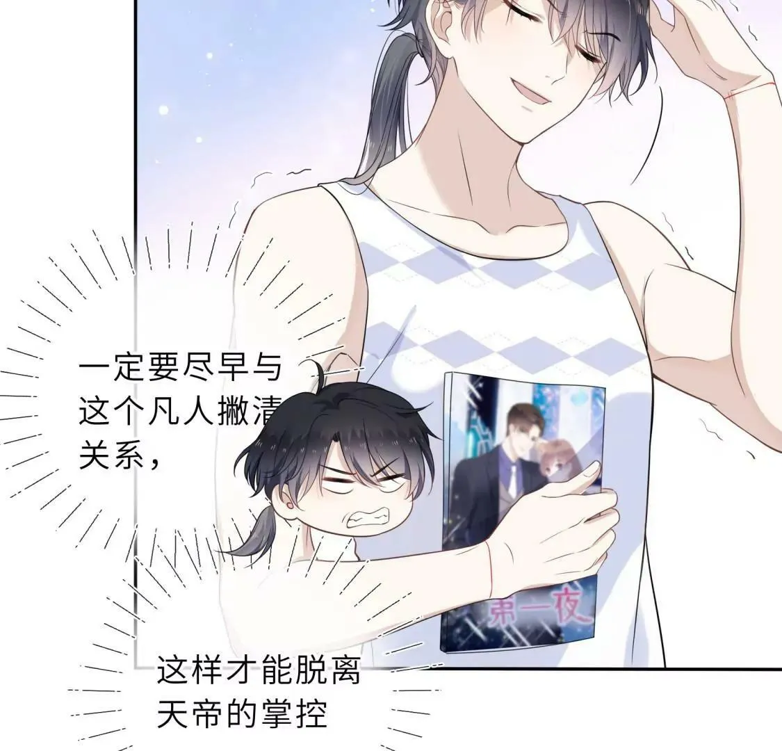 这是与织女的红线情缘？！ 第17页