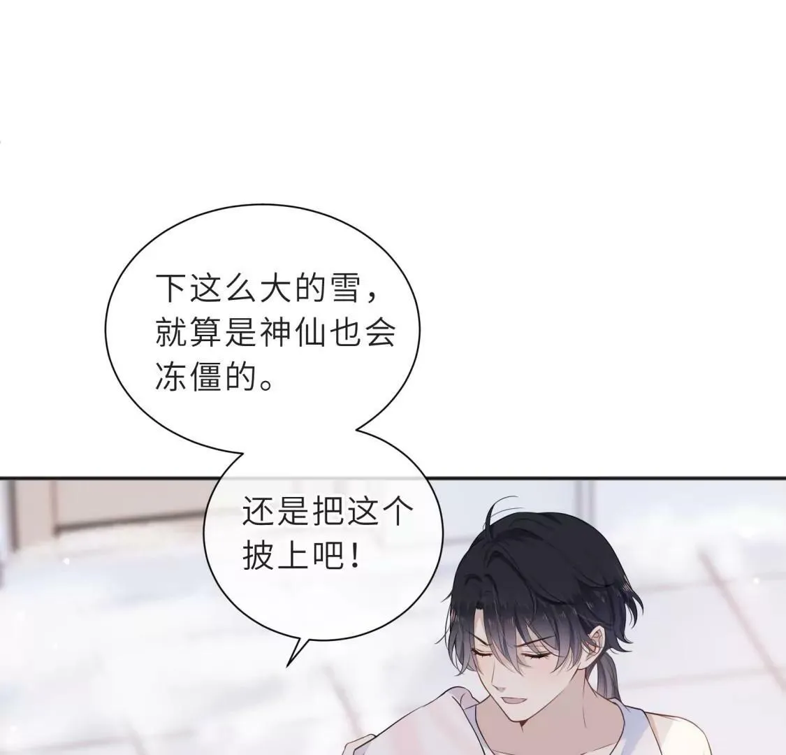 这是与织女的红线情缘？！ 第20页