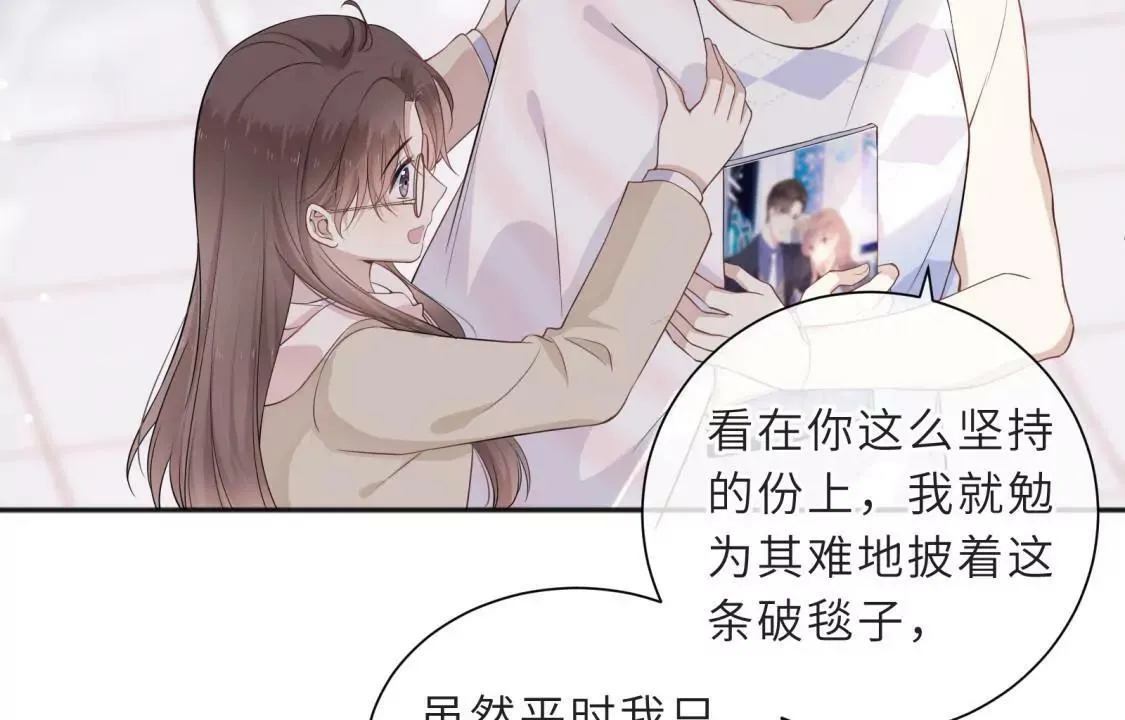 这是与织女的红线情缘？！ 第21页