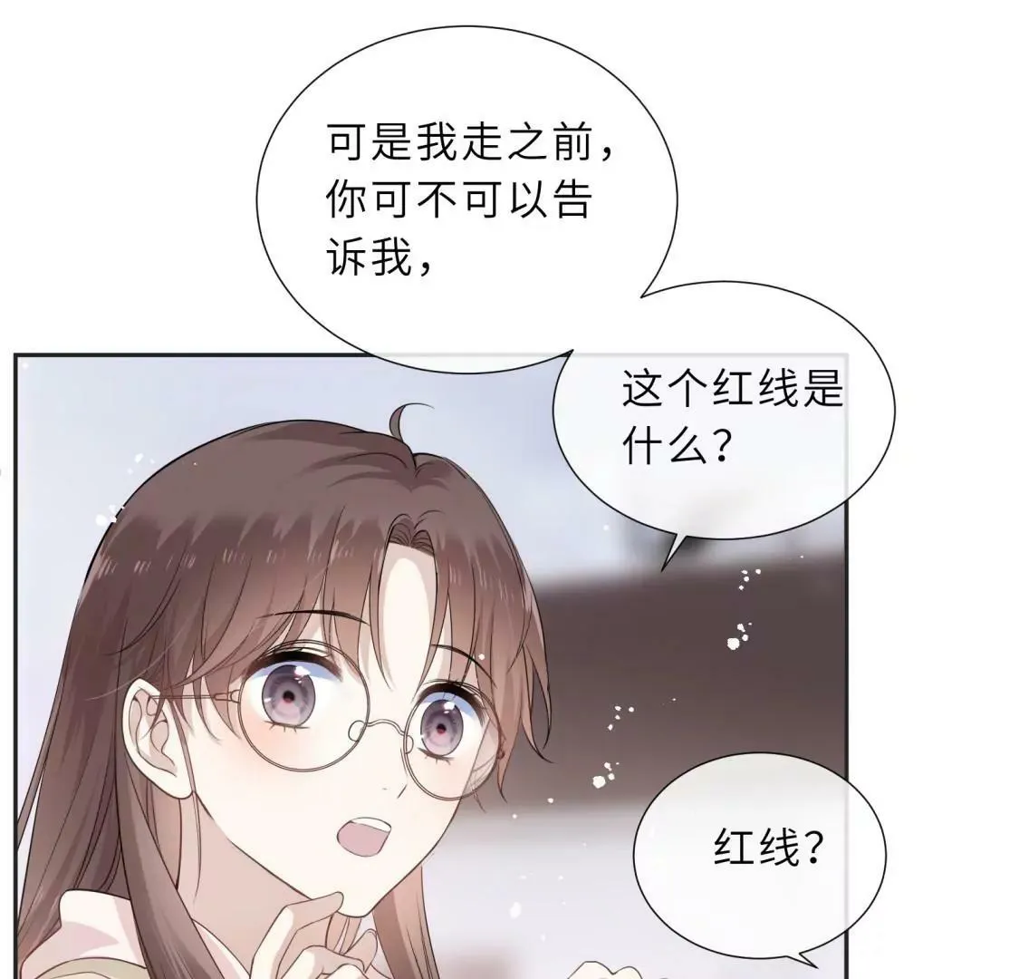 这是与织女的红线情缘？！ 第29页