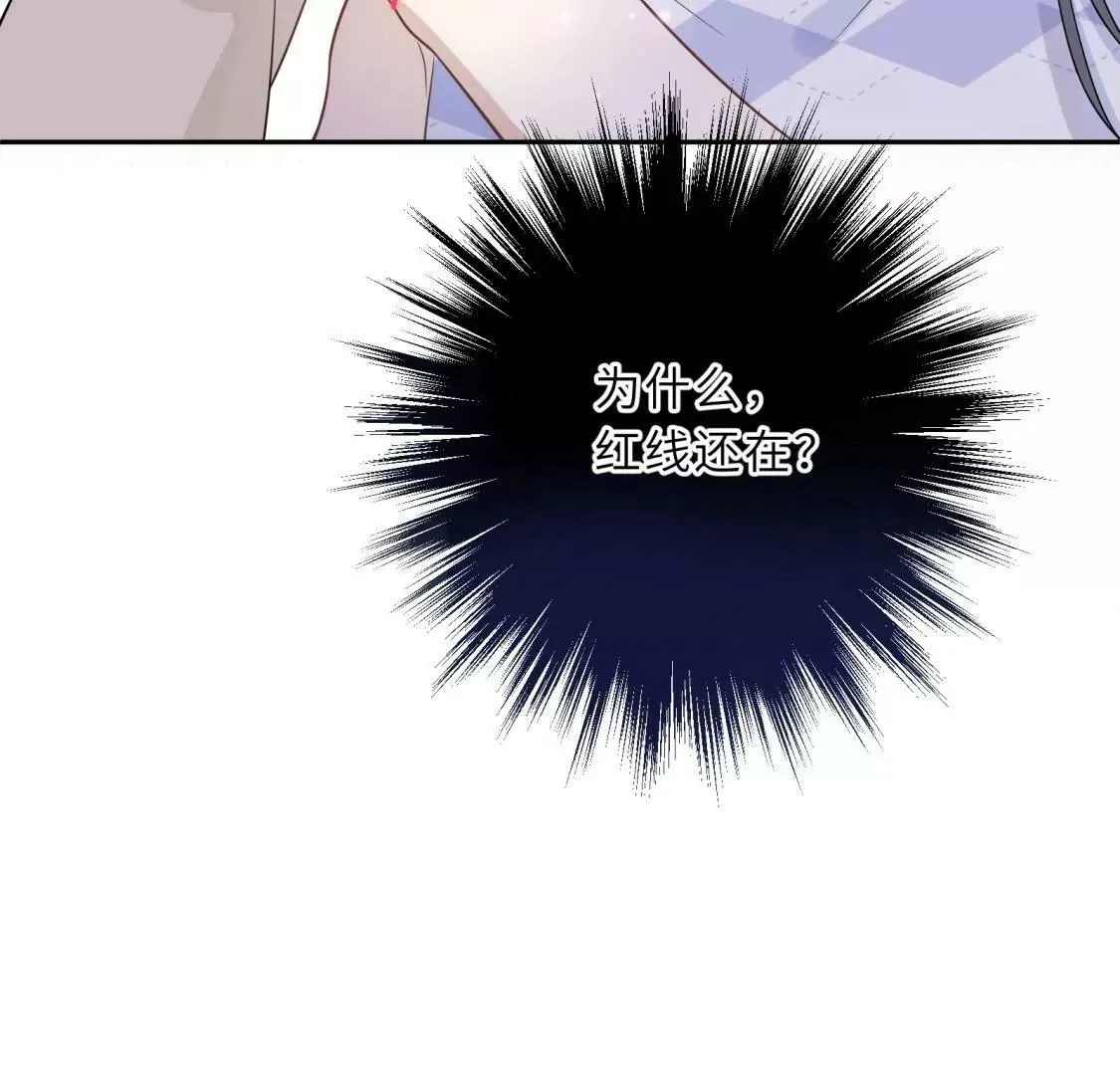 这是与织女的红线情缘？！ 第32页