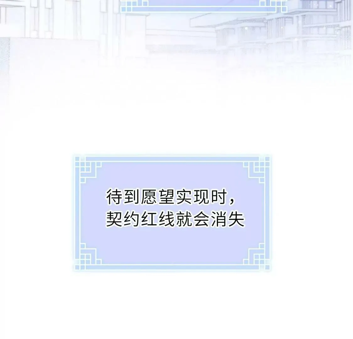 这是与织女的红线情缘？！ 第35页