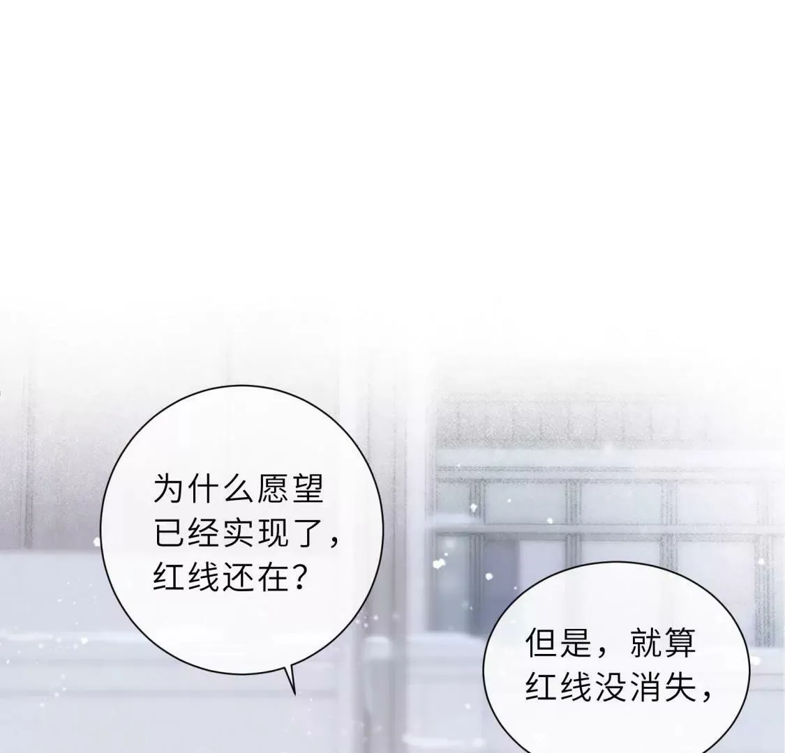 这是与织女的红线情缘？！ 第36页
