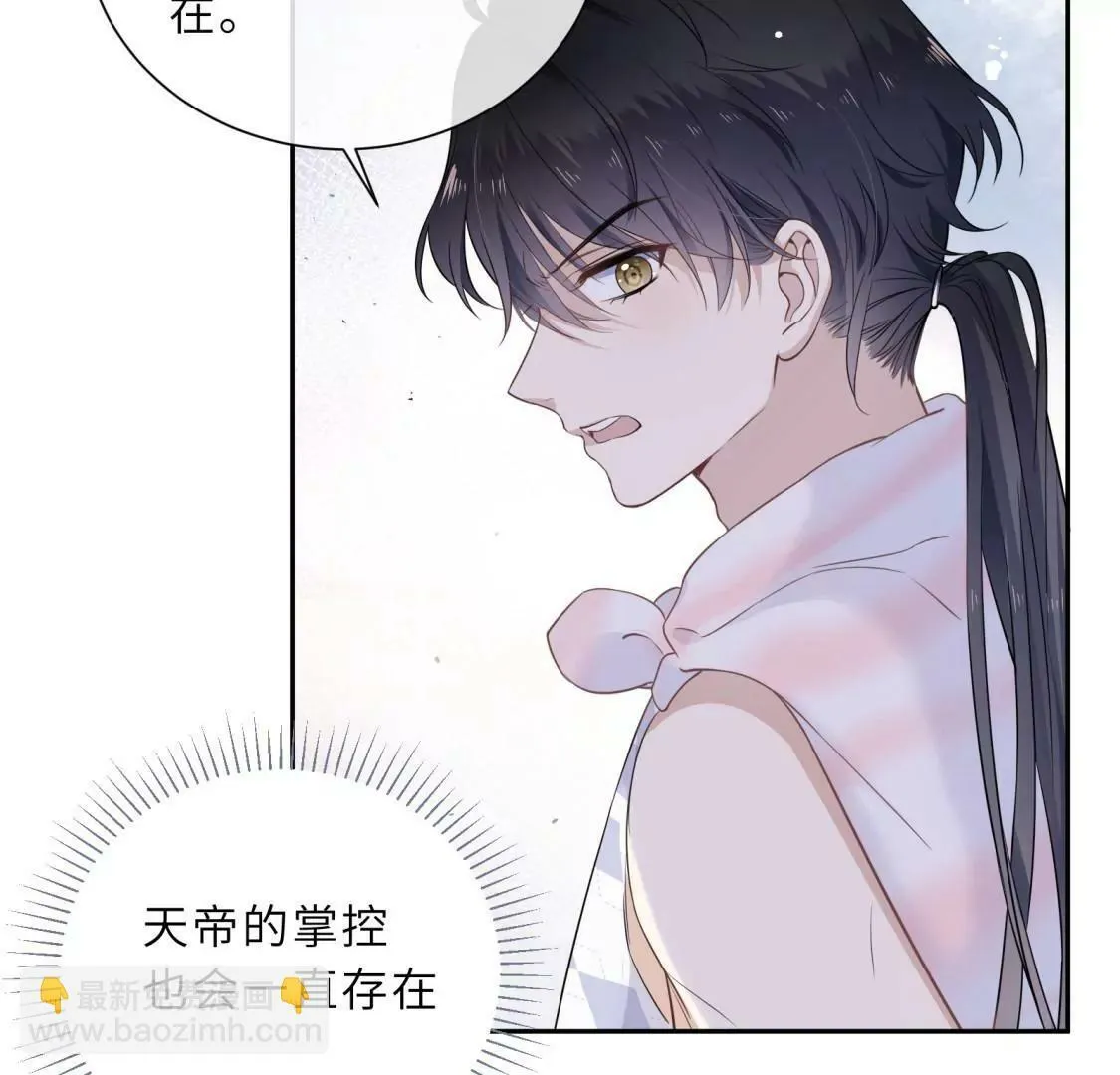 这是与织女的红线情缘？！ 第39页