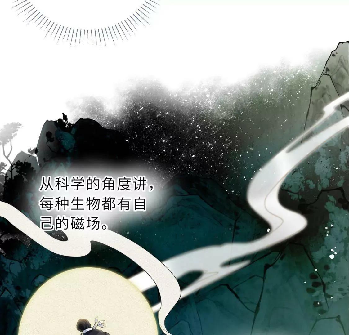 这是与织女的红线情缘？！ 第40页