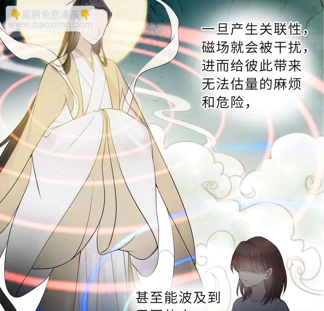 这是与织女的红线情缘？！ 第41页