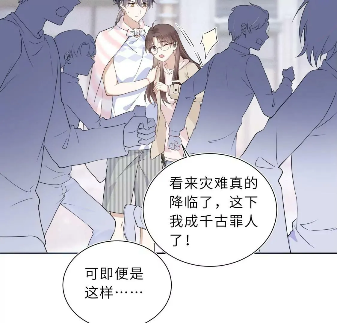 这是与织女的红线情缘？！ 第53页