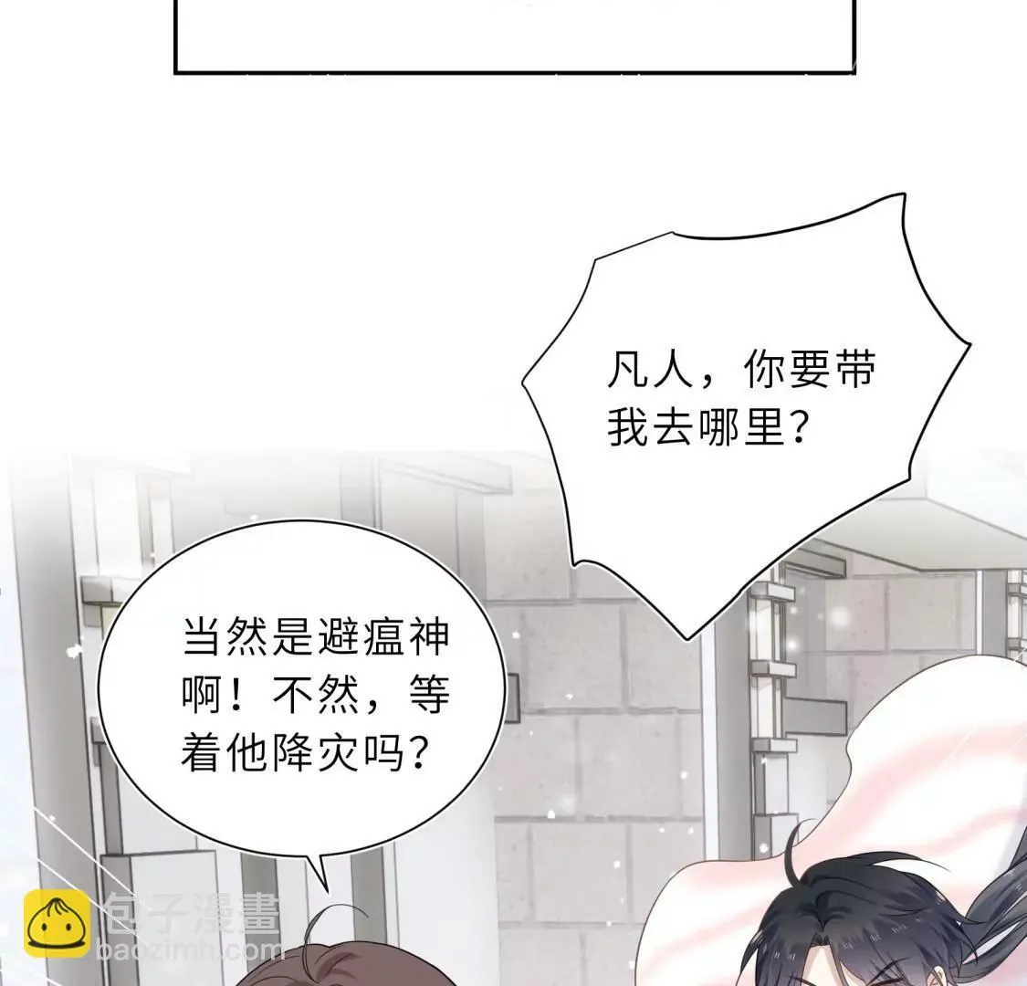 这是与织女的红线情缘？！ 第56页