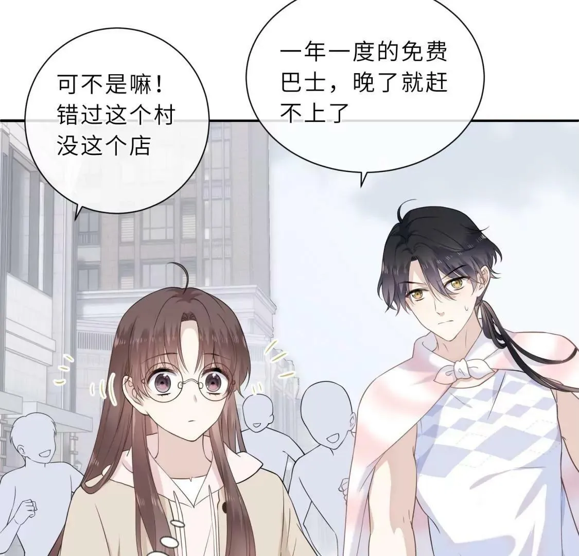 这是与织女的红线情缘？！ 第61页
