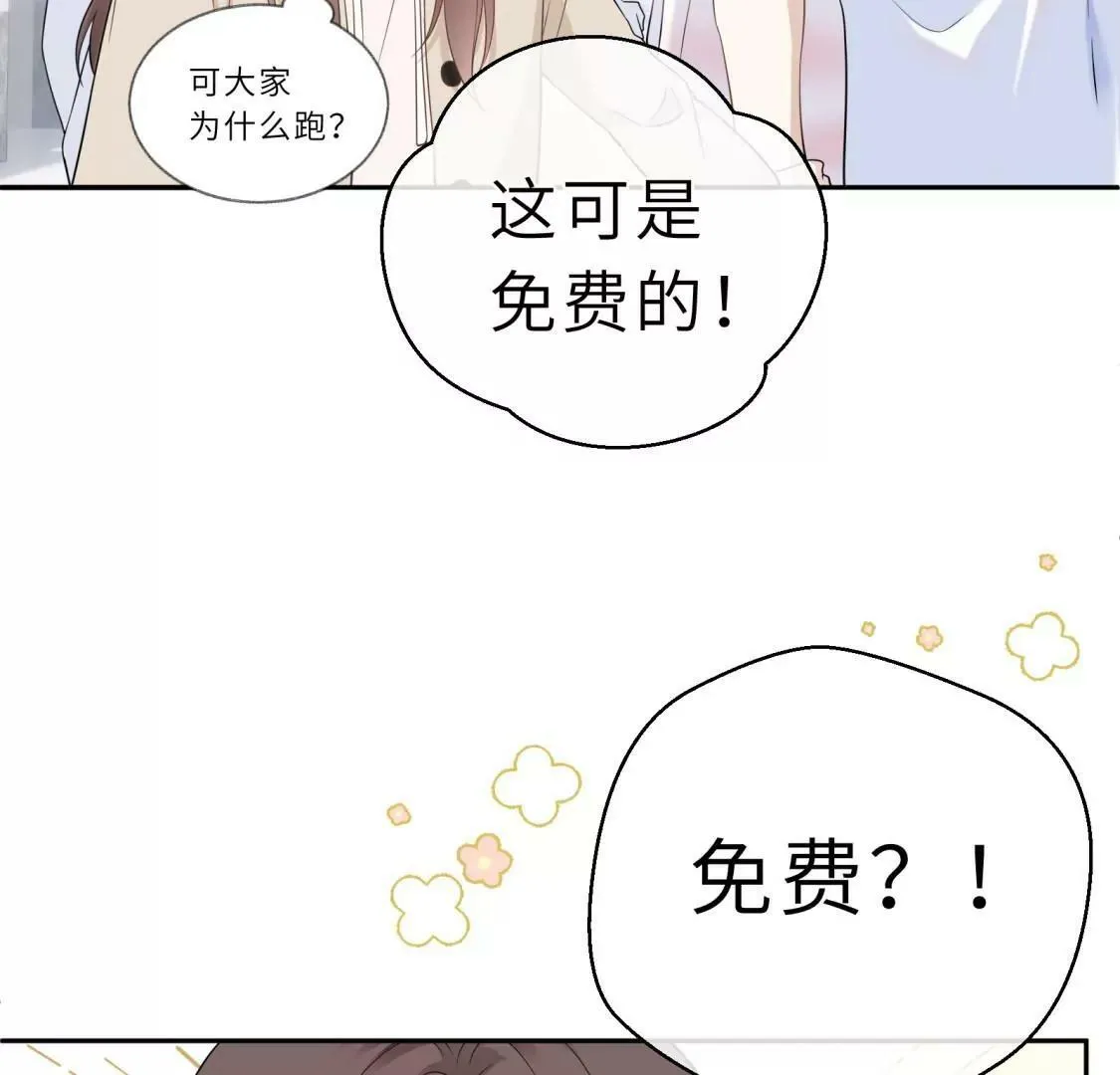 这是与织女的红线情缘？！ 第62页