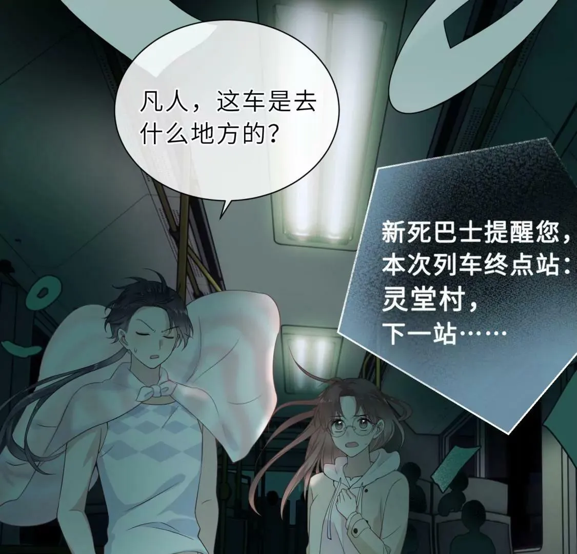 这是与织女的红线情缘？！ 第76页