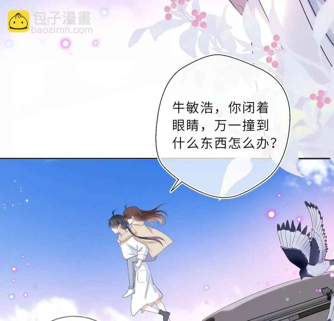 你的脖子真暖和啊！ 第37页