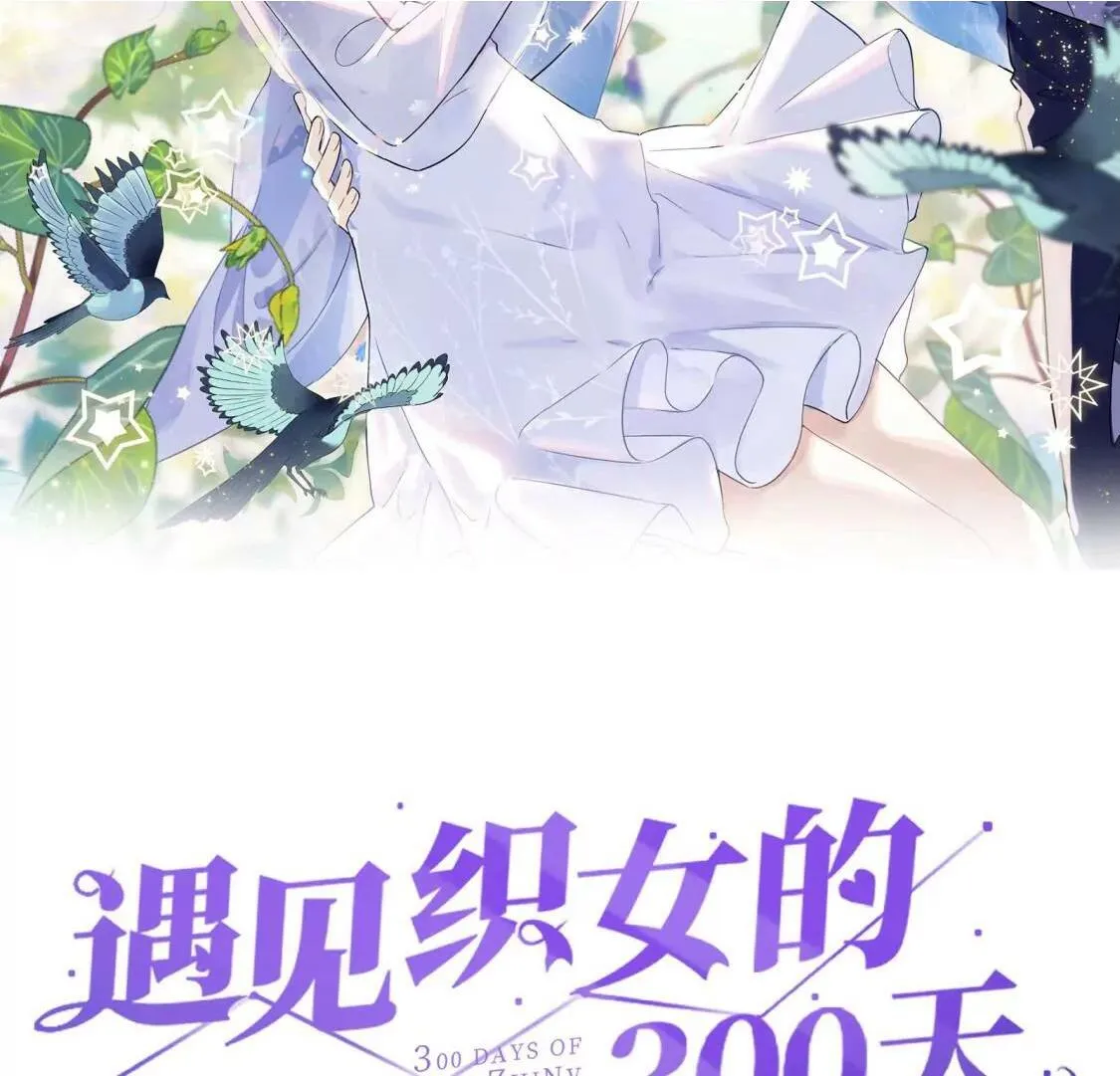 回我家住吧！ 第2页