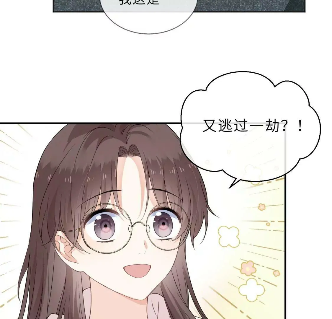 回我家住吧！ 第28页