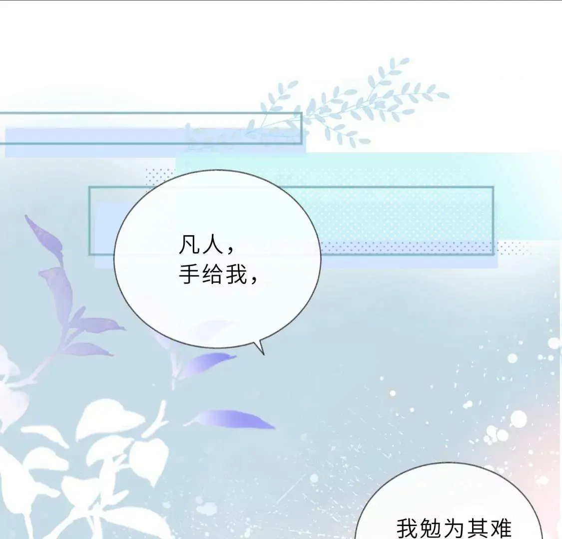 回我家住吧！ 第56页