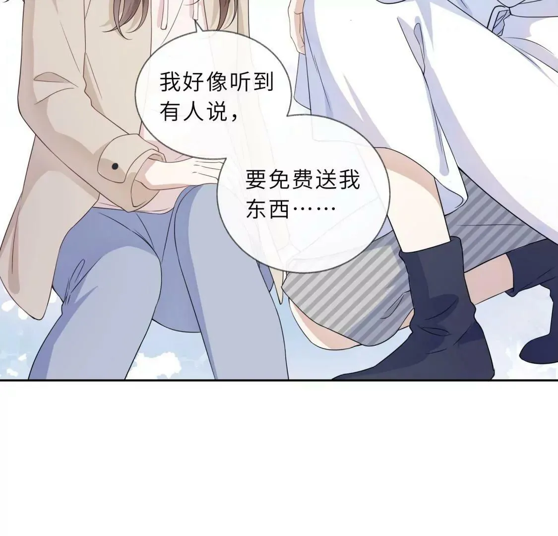 回我家住吧！ 第58页