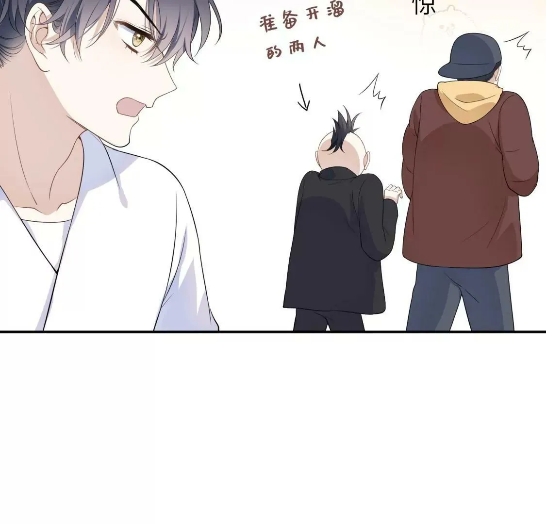 回我家住吧！ 第60页