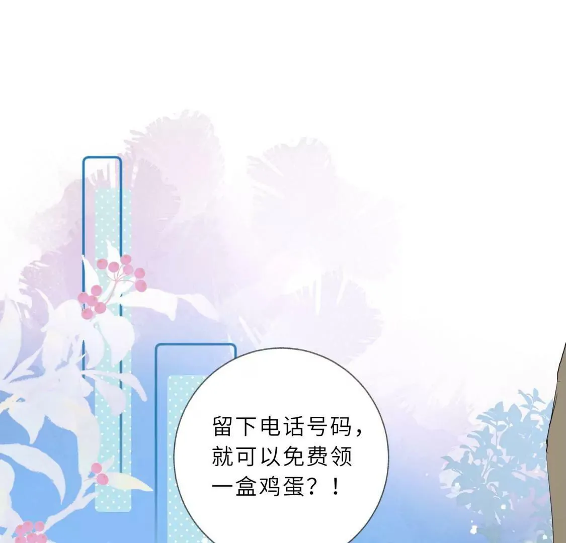 回我家住吧！ 第61页