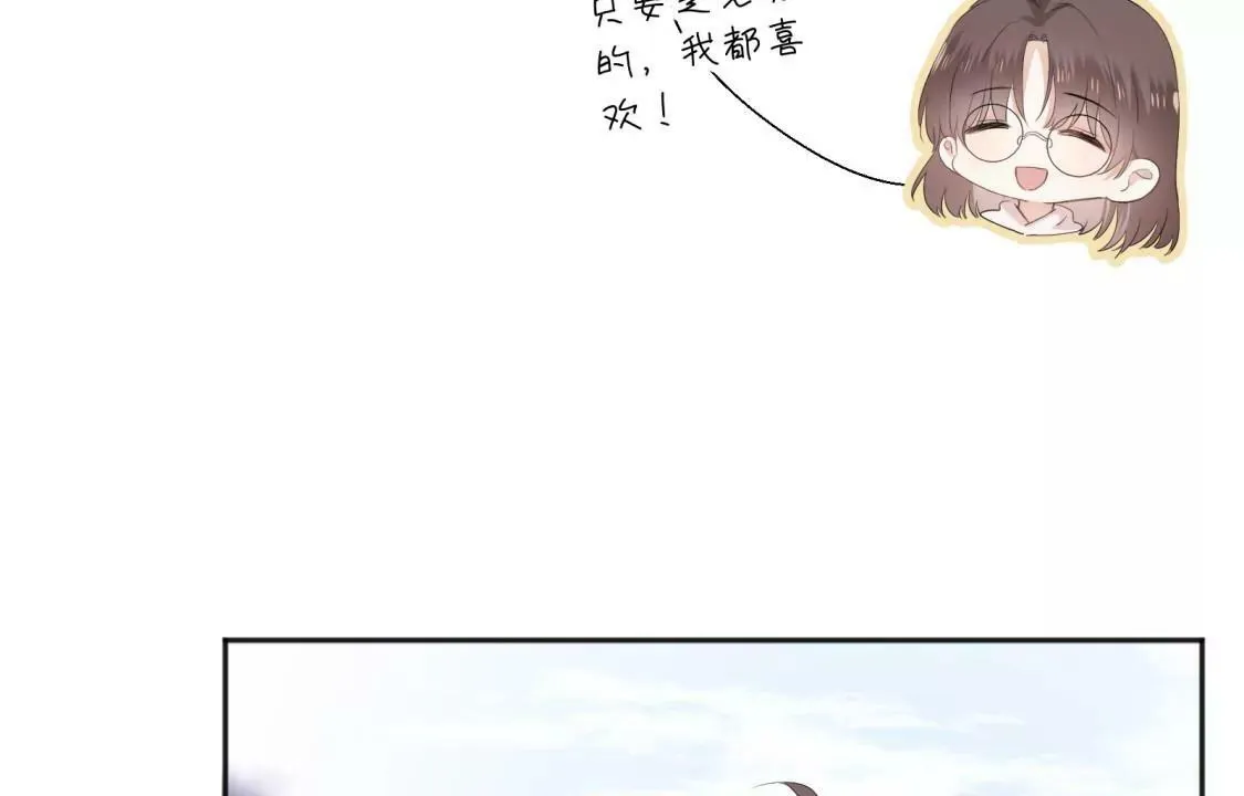 回我家住吧！ 第72页