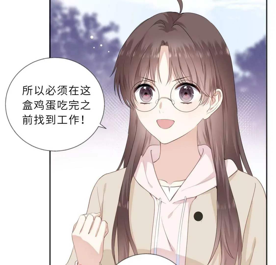 回我家住吧！ 第73页
