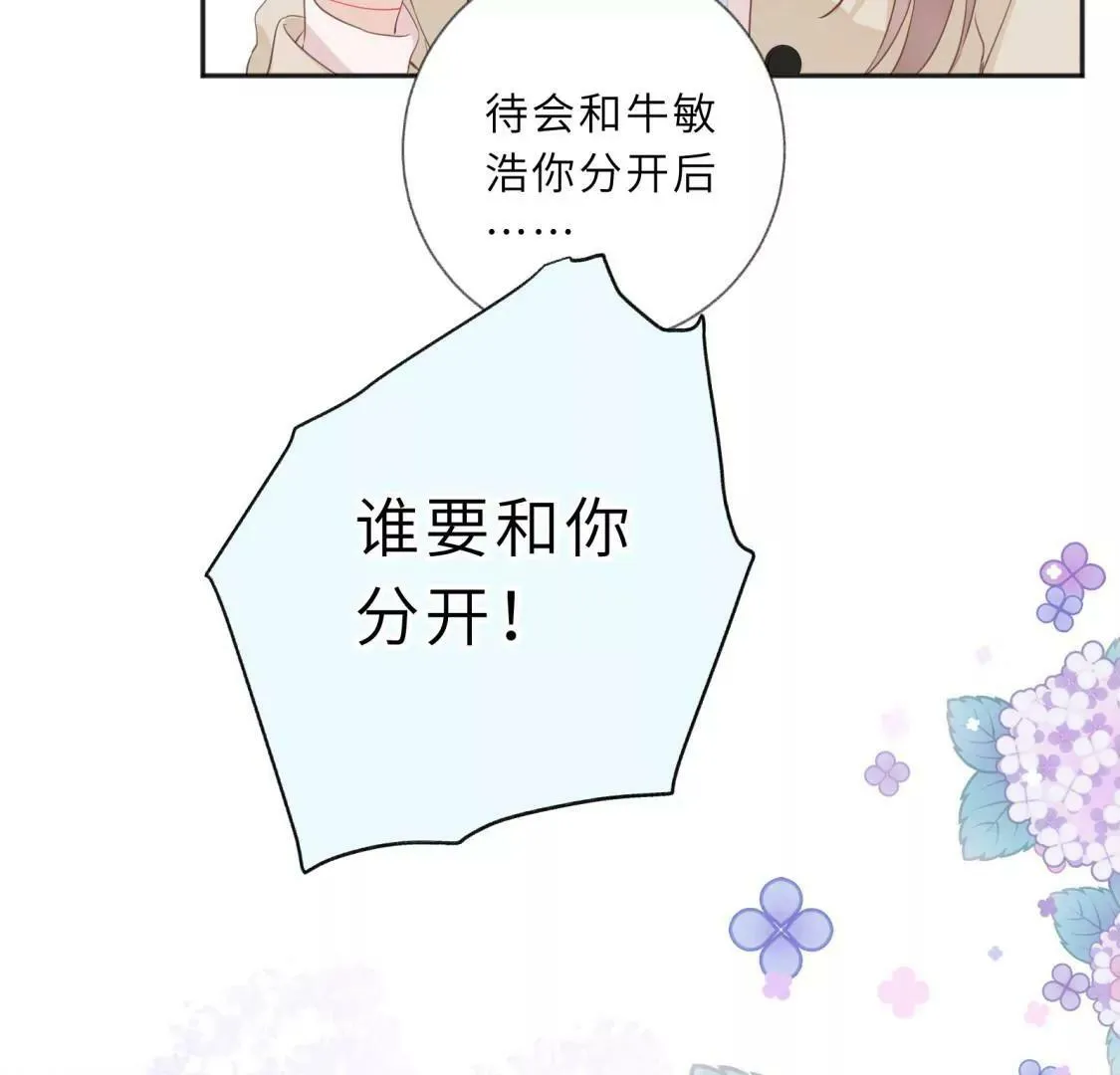 回我家住吧！ 第74页