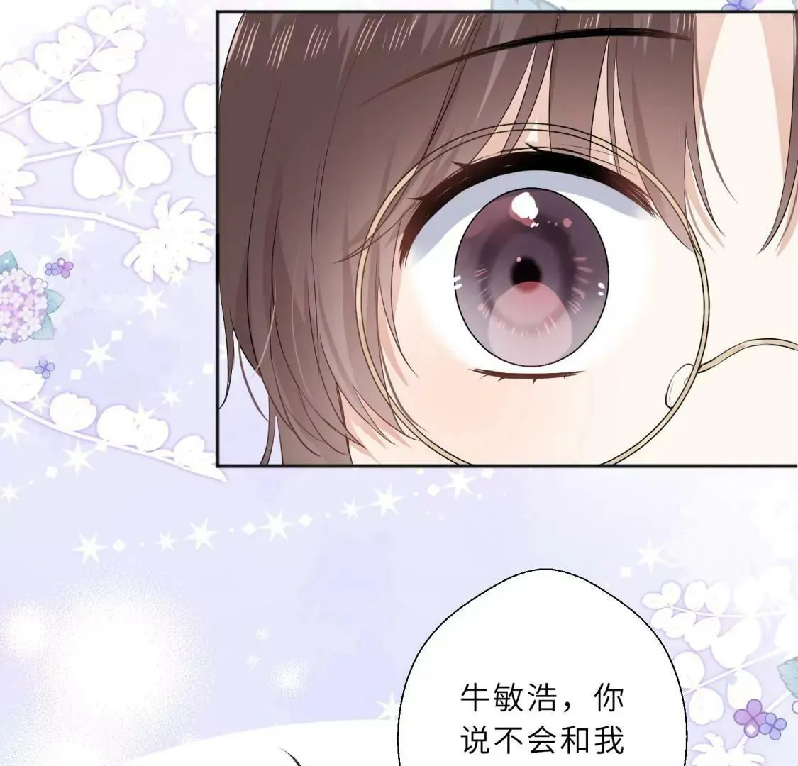 回我家住吧！ 第75页