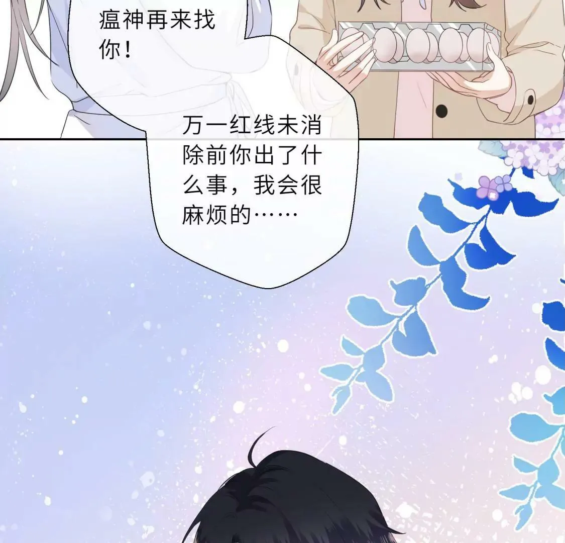 回我家住吧！ 第77页
