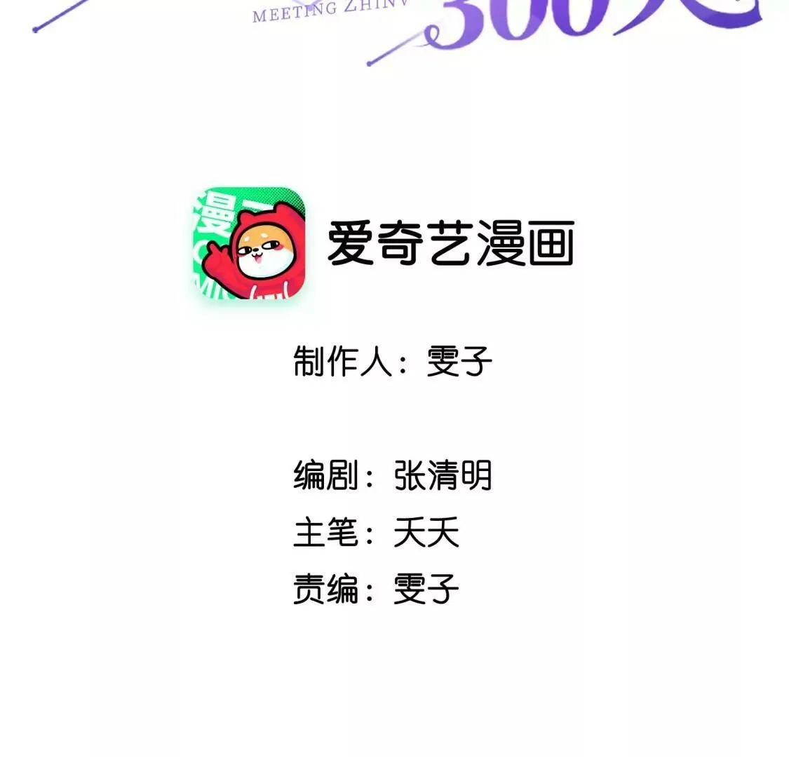 你怎么知道这是我家 第3页